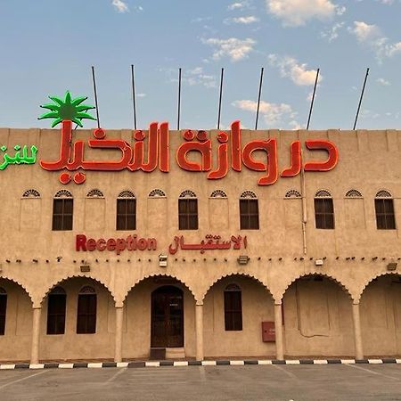 Drwazet Nakheel Tourist Village Al-Hofuf Bagian luar foto